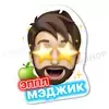 Эппл МЭДЖИК