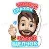 Чисто-Чётко