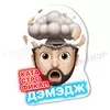 Катастрофикал ДЭМЭДЖ