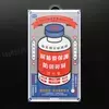 Защитное стекло Remax Medicine для iPhone 7/8 (Белое)