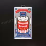 Защитное стекло Remax Medicine для iPhone 12 mini