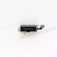 Taptic Engine iPhone 15 Pro Max