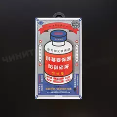 Защитное стекло Remax Medicine для iPhone XR/11