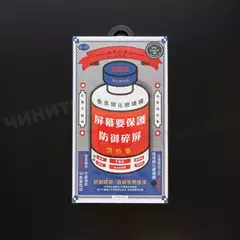 Защитное стекло Remax Medicine для iPhone 13 mini