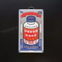 Защитное стекло Remax Medicine для iPhone 13 Pro Max/14 Pro Max/14 Plus