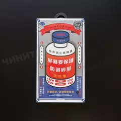 Защитное стекло Remax Medicine для iPhone 15/16