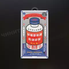 Защитное стекло Remax Medicine для iPhone 15 Plus/16 Plus