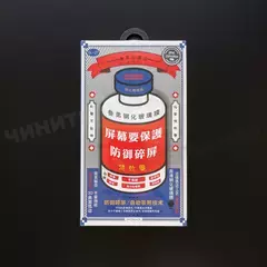 Защитное стекло Remax Medicine для iPhone 15 Pro Max