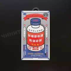 Защитное стекло Remax Medicine для iPhone X/XS/11 Pro