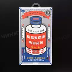 Защитное стекло Remax Medicine для iPhone 7/8/SE2/SE3 (Чёрное)
