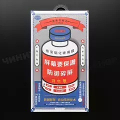 Защитное стекло Remax Medicine для iPhone 7/8 (Белое)