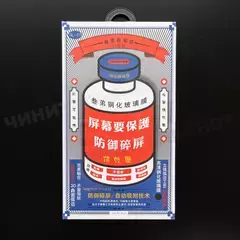 Защитное стекло Remax Medicine для iPhone 7 Plus/8 Plus (Чёрное)