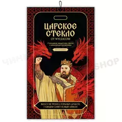 Царское Стекло - iPhone 15 Pro