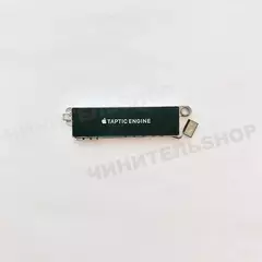Taptic Engine iPhone 8 / SE 2020 / SE 2022