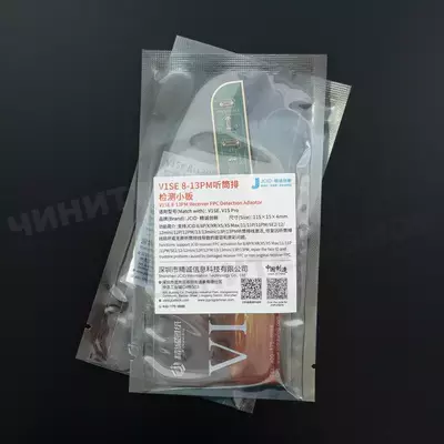 Планка JCID Верхний Шлейф iPhone 8-13 Pro Max