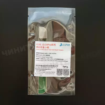 Планка JCID True Tone iPhone 13 Pro - 15 Pro Max