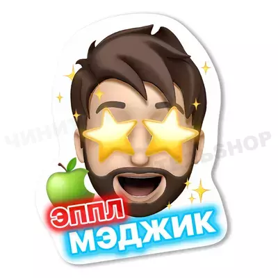 Эппл МЭДЖИК