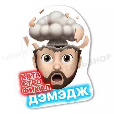 Катастрофикал ДЭМЭДЖ