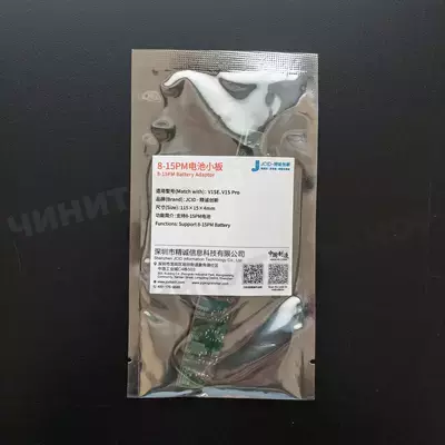 Планка JCID для аккумуляторов iPhone 8-15PM