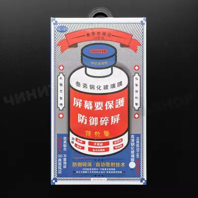 Защитное стекло Remax Medicine для iPhone 7/8 (Белое)