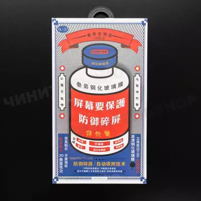 Защитное стекло Remax Medicine для iPhone 7 Plus/8 Plus (Чёрное)