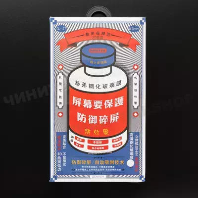 Защитное стекло Remax Medicine для iPhone 7 Plus/8 Plus (Белое)