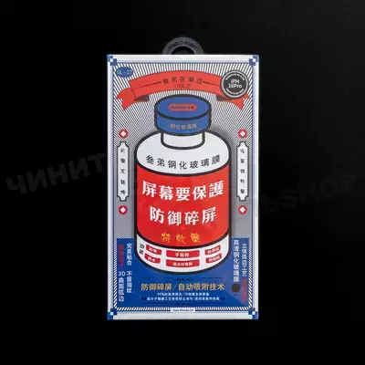 Защитное стекло Remax Medicine для iPhone 16 Pro/17