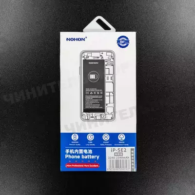 Аккумулятор Nohon для iPhone SE 2020 (130%)