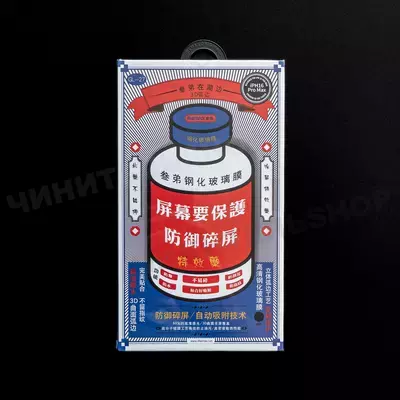 Защитное стекло Remax Medicine для iPhone 16 Pro Max