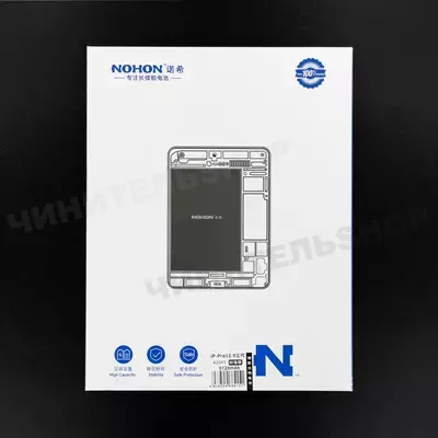 Аккумулятор iPad Pro 12.9 (3rd Gen.) (Nohon)