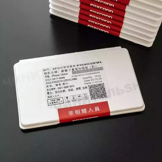 Аккумулятор iPhone 13 mini