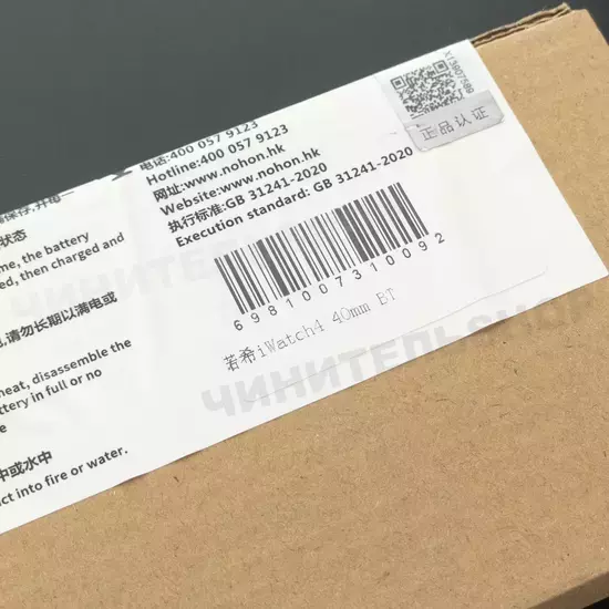 Аккумулятор для Apple Watch s4 40mm