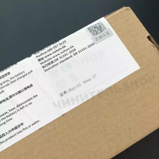 Аккумулятор для Apple Watch s5/SE 44mm