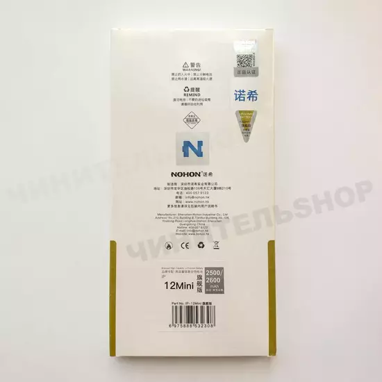 Аккумулятор iPhone 12 mini (Nohon)