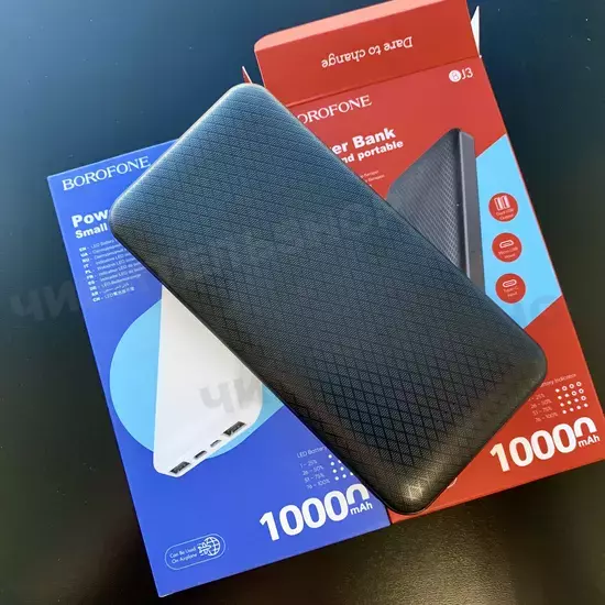 Компактный Power Bank Borofone J3 10 000 mAh