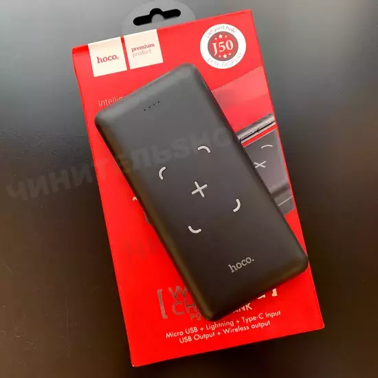 Беспроводной Power Bank Hoco J50