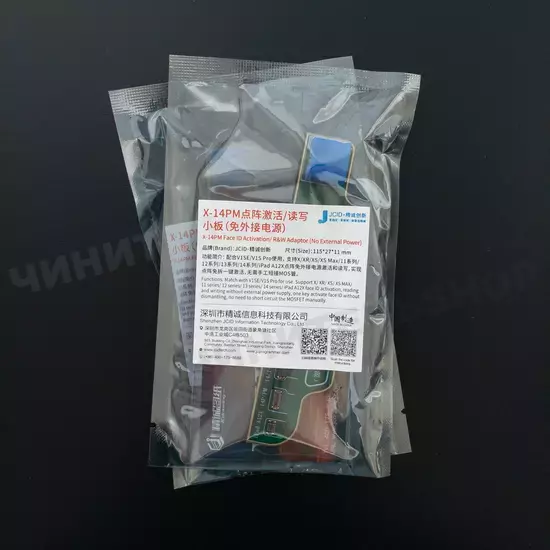 Планка JCID FaceID iPhone X-15 PM