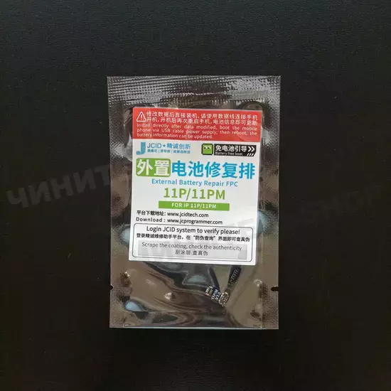 Батареи переходник JC для замены