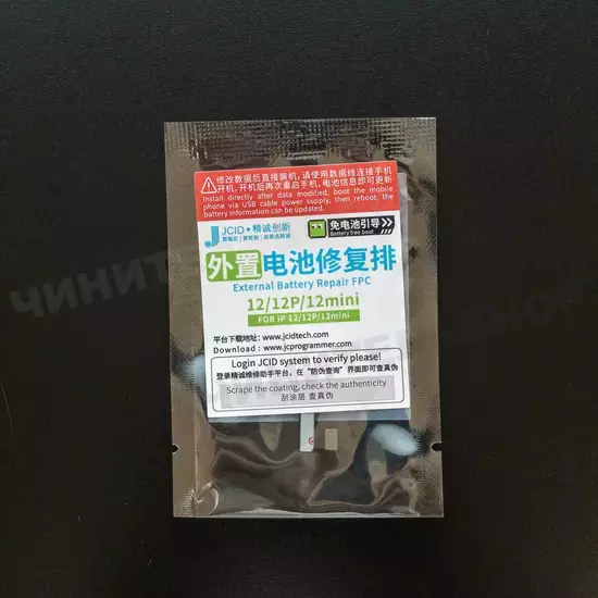 Батареи переходник JC для замены