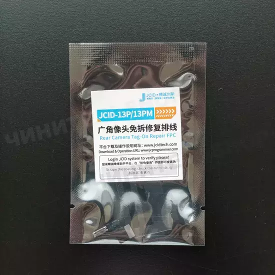 Камеры переходник JC для замены