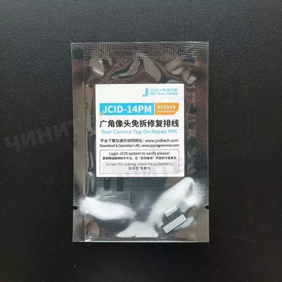Камеры переходник JC для замены