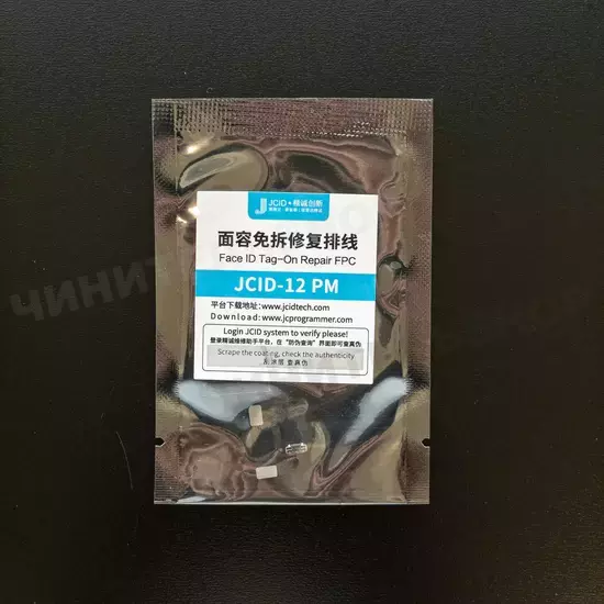 FaceID Шлейф JC для ремонта