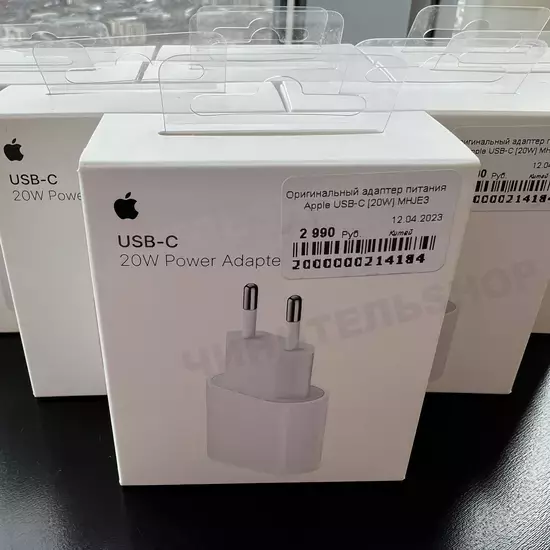 Блок 20W Оригинал с Apple Store