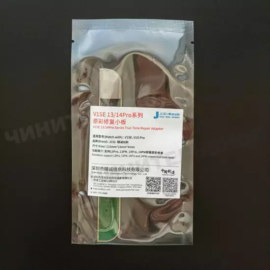 Планка JCID True Tone iPhone 13 Pro - 15 Pro Max