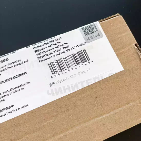 Аккумулятор для Apple Watch s3 38mm