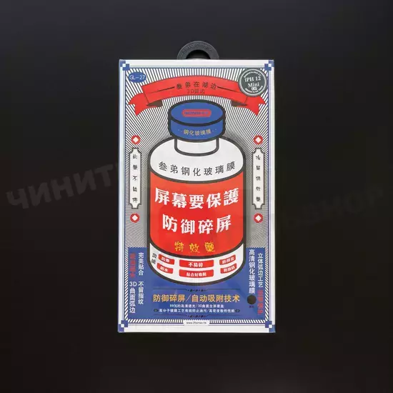 Защитное стекло Remax Medicine для iPhone 12 mini