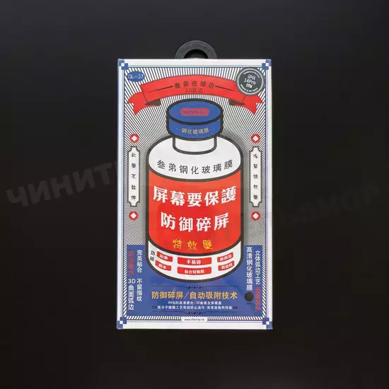Защитное стекло Remax Medicine для iPhone 14 Pro