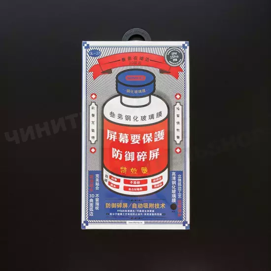 Защитное стекло Remax Medicine для iPhone 15 Pro