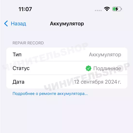 Аккумулятор iPhone 14 Pro Max (Clean)