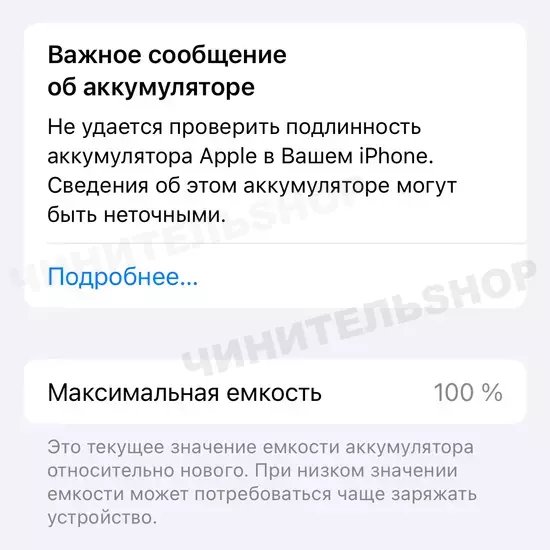 Аккумулятор iPhone SE (2020)